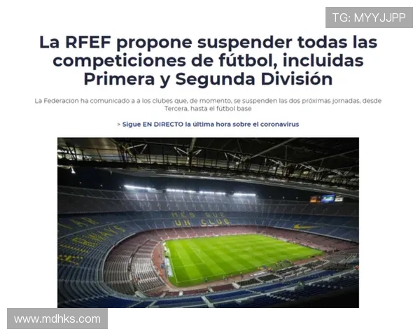 西足协提多套方案盼欧美杯开赛